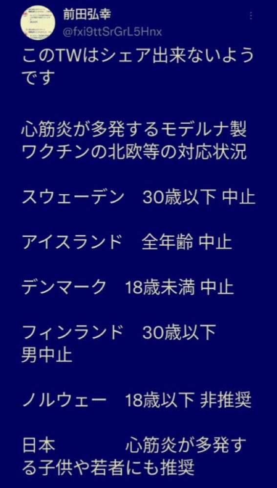 若年層の3回目ワクチン接種、低迷 「重症化しないとの考えが要因では」