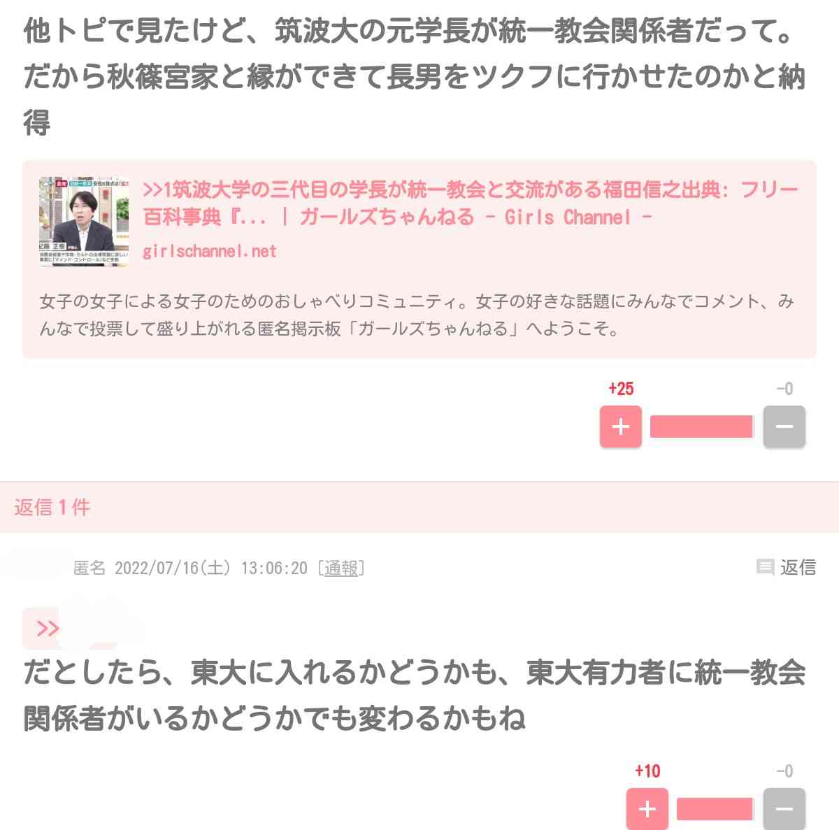 学校推薦は「1浪まで」に制限　東大、2025年度入試から