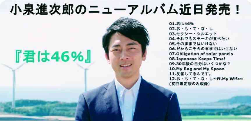「大臣なのに育児で仕事を休むのかと批判された」自民・小泉進次郎氏
