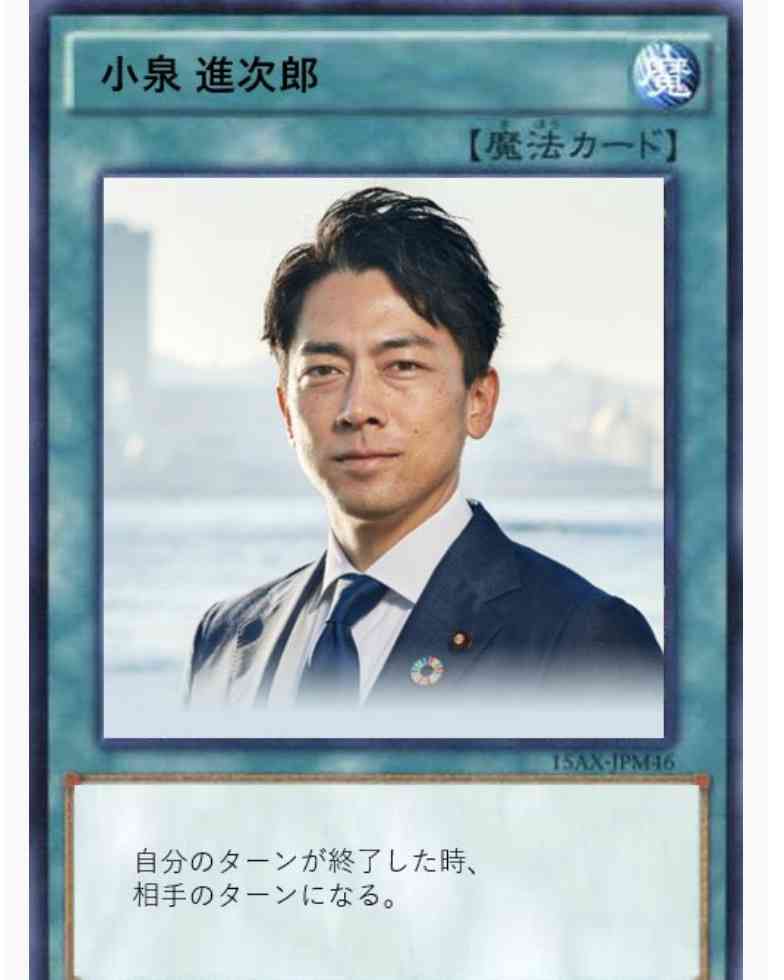 「大臣なのに育児で仕事を休むのかと批判された」自民・小泉進次郎氏