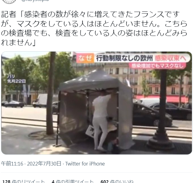 京大大学院・藤井聡教授 日本が新規感染者で世界最多の“カラクリ”明かす「コロナの問題は、欧州は…」