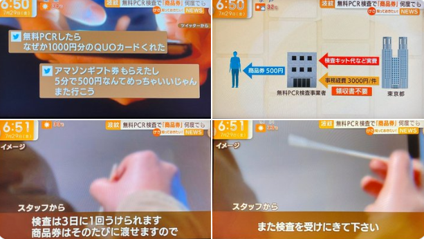 京大大学院・藤井聡教授 日本が新規感染者で世界最多の“カラクリ”明かす「コロナの問題は、欧州は…」
