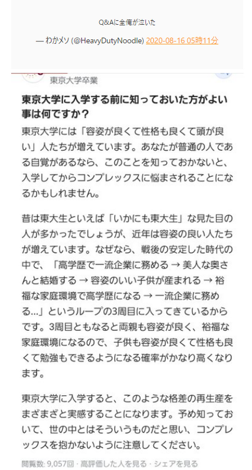 現役東大生タレント　ドラマ「ドラゴン桜」に「こんな簡単に東大に受からない」発言、今田耕司爆笑