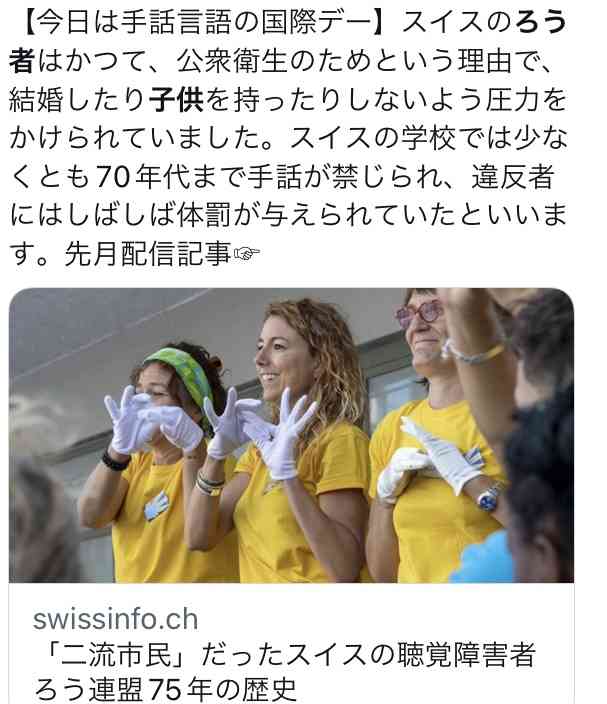 担任に「日本手話」が通じない ろう学校の小3男児が北海道を提訴