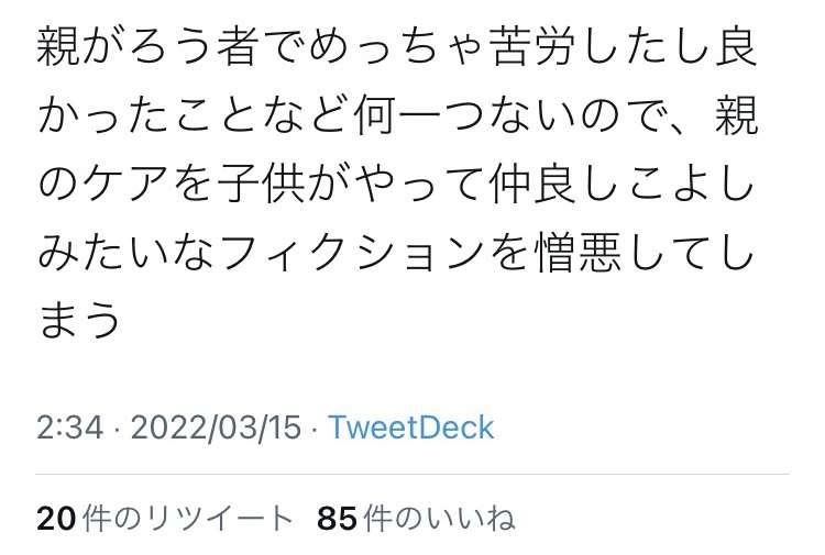 担任に「日本手話」が通じない ろう学校の小3男児が北海道を提訴