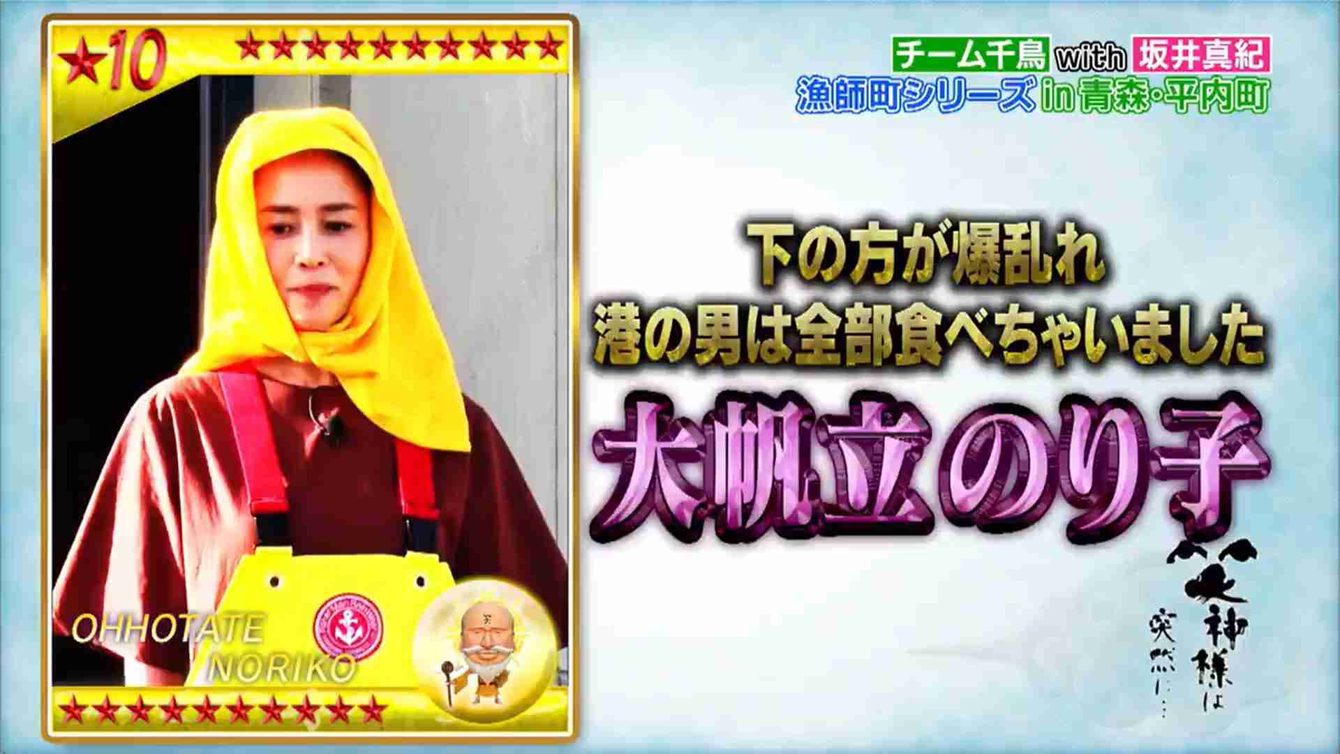 『笑神様は突然に…』を語ろう