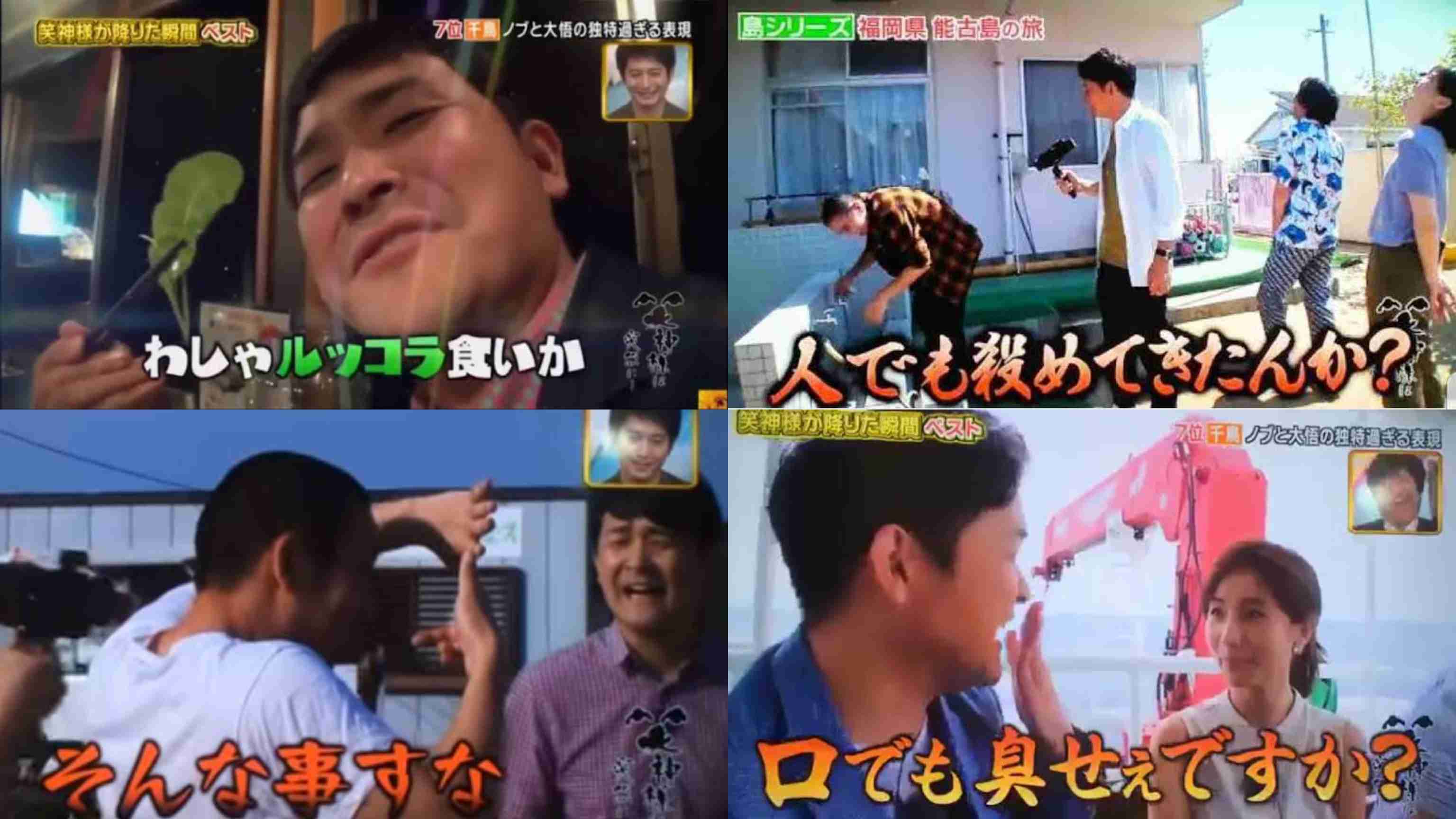 『笑神様は突然に…』を語ろう