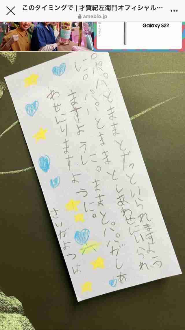 才賀紀左衛門「なにを言われようが家族一番」…妊娠中の恋人も「一方的な情報に勘違いされることも」