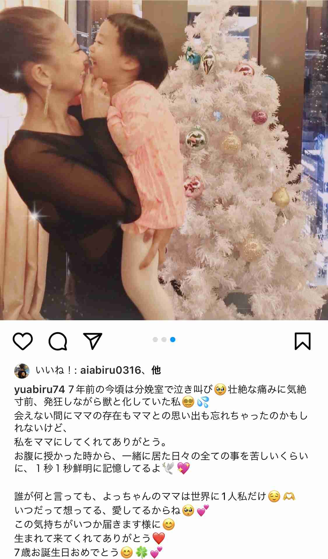 才賀紀左衛門「なにを言われようが家族一番」…妊娠中の恋人も「一方的な情報に勘違いされることも」