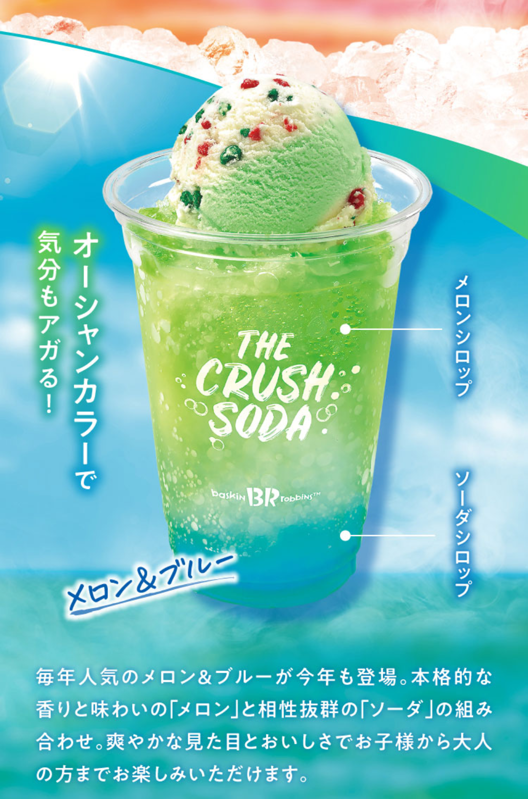 求む!🍹涼しげな食べ物、飲み物画像🍹