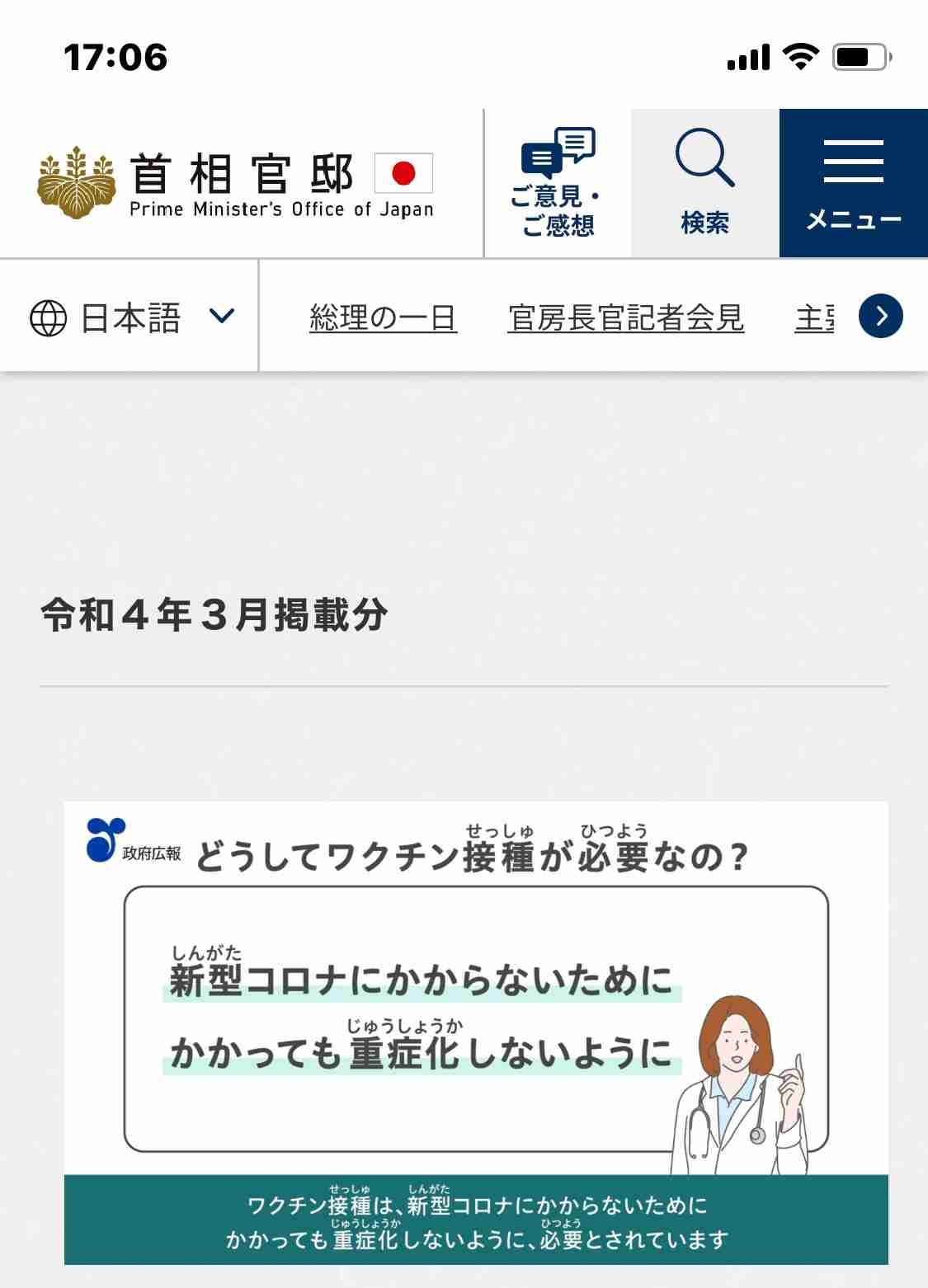 新型コロナ 東京都で新たに4万406人の感染確認 過去最多