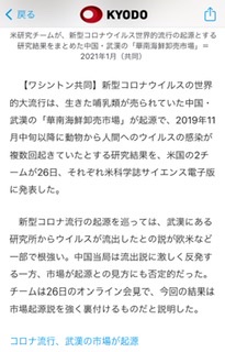 新型コロナ 東京都で新たに4万406人の感染確認 過去最多
