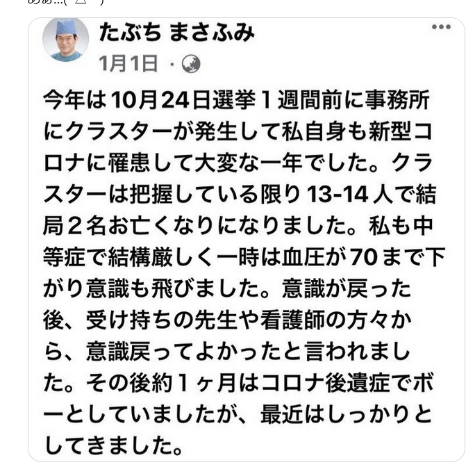 新型コロナ 東京都で新たに4万406人の感染確認 過去最多