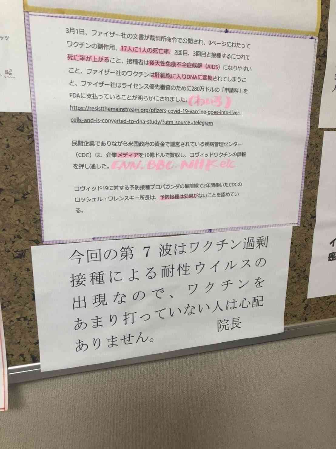 新型コロナ 東京都で新たに4万406人の感染確認 過去最多