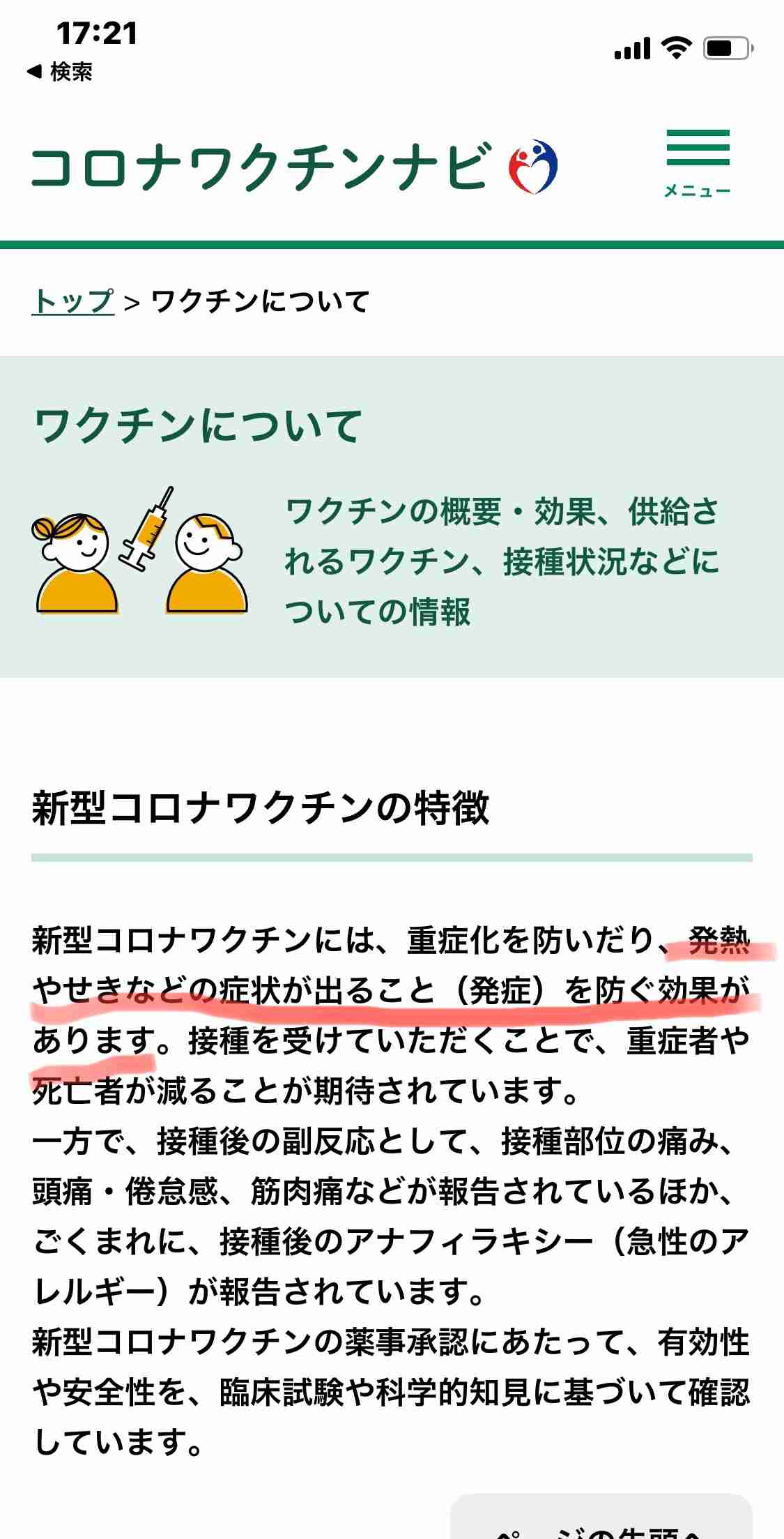 新型コロナ 東京都で新たに4万406人の感染確認 過去最多