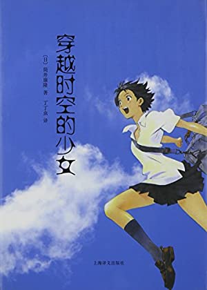 【実況・感想】金曜ロードショー「時をかける少女」