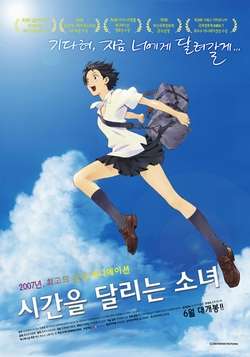 【実況・感想】金曜ロードショー「時をかける少女」