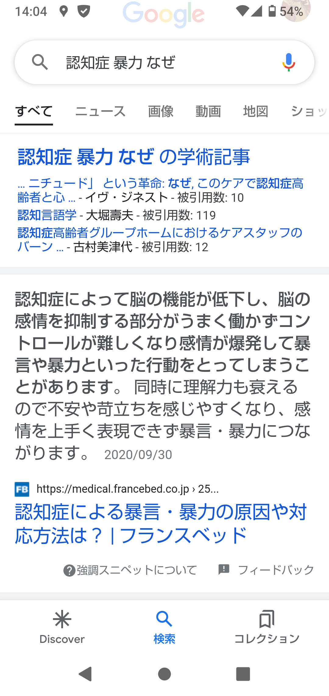 【実況・感想】ザ・ノンフィクション　ありのままでいいじゃない　〜いしいさん家の人々〜前編