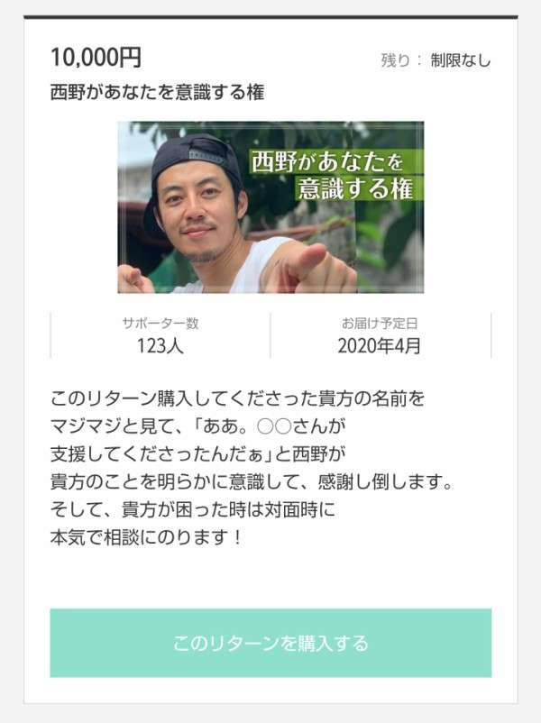カジサック（梶原雄太）“炎上”受け「600万円クラファン」中止を発表「本当にごめんなさい　必ず返金します」