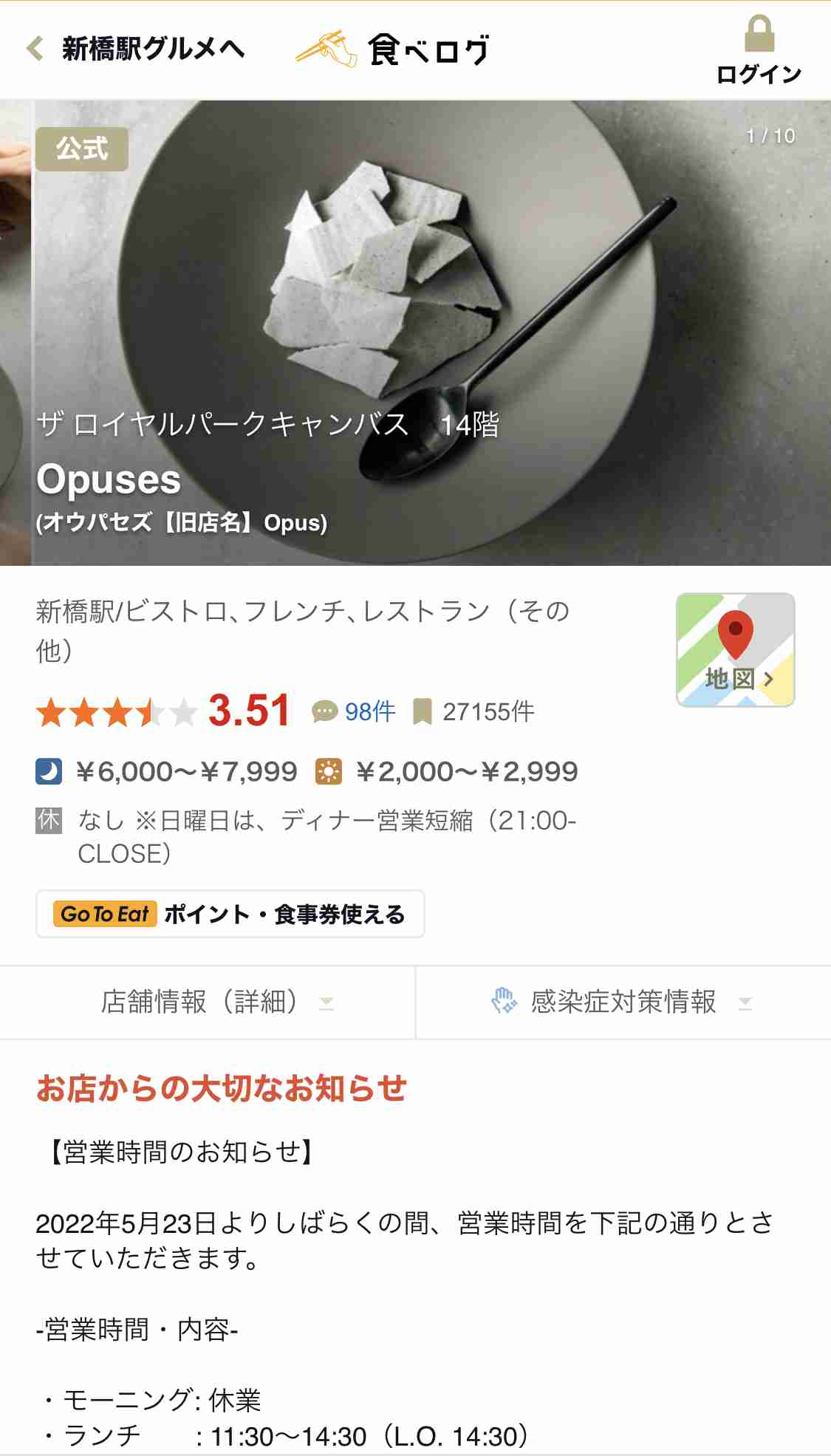 本音でアフタヌーンティーを語る