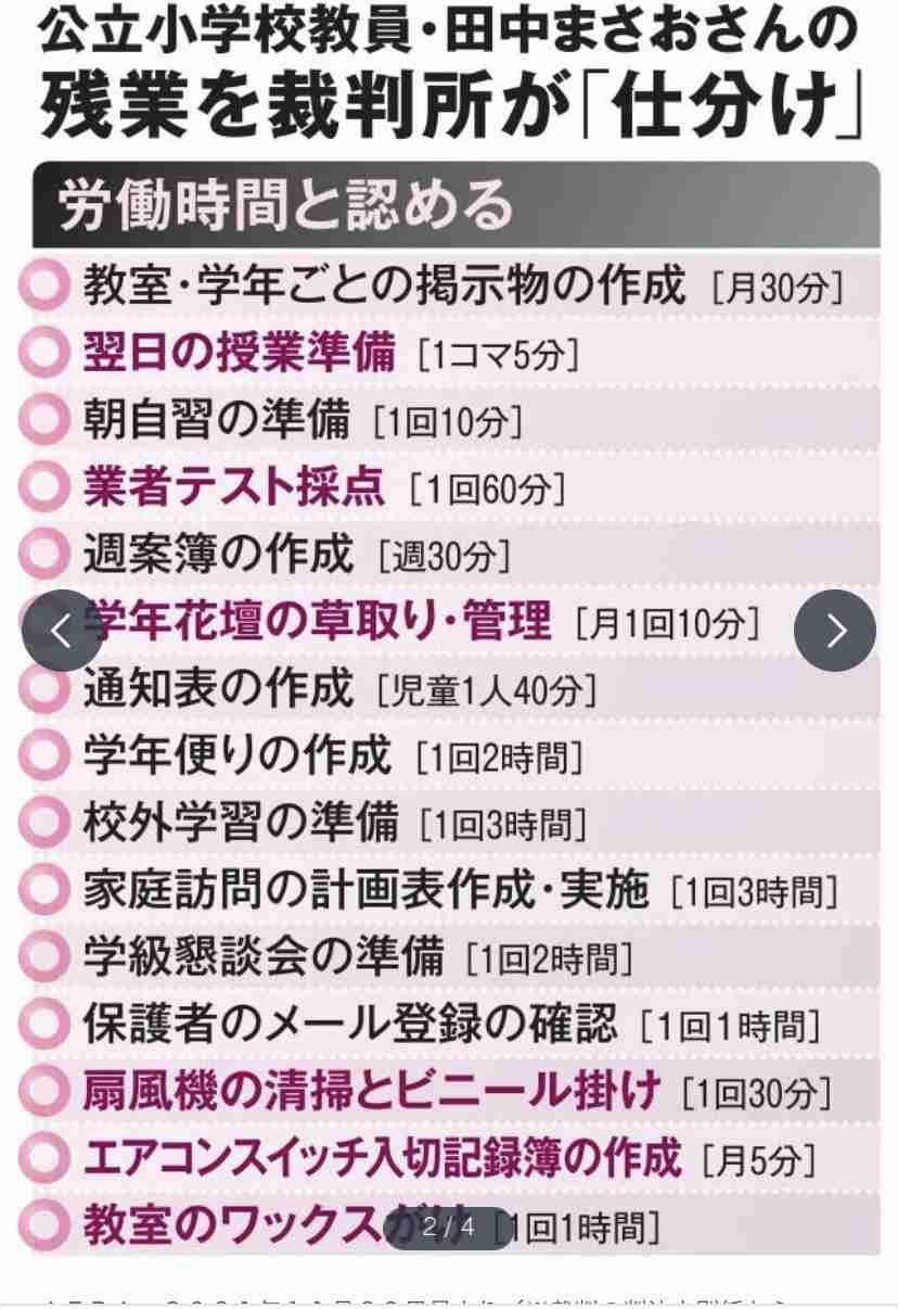 ｢日雇いバイト｣で食いつなぐ40代教員の生活困窮 月収十数万円､生活保護を受ける非常勤講師も
