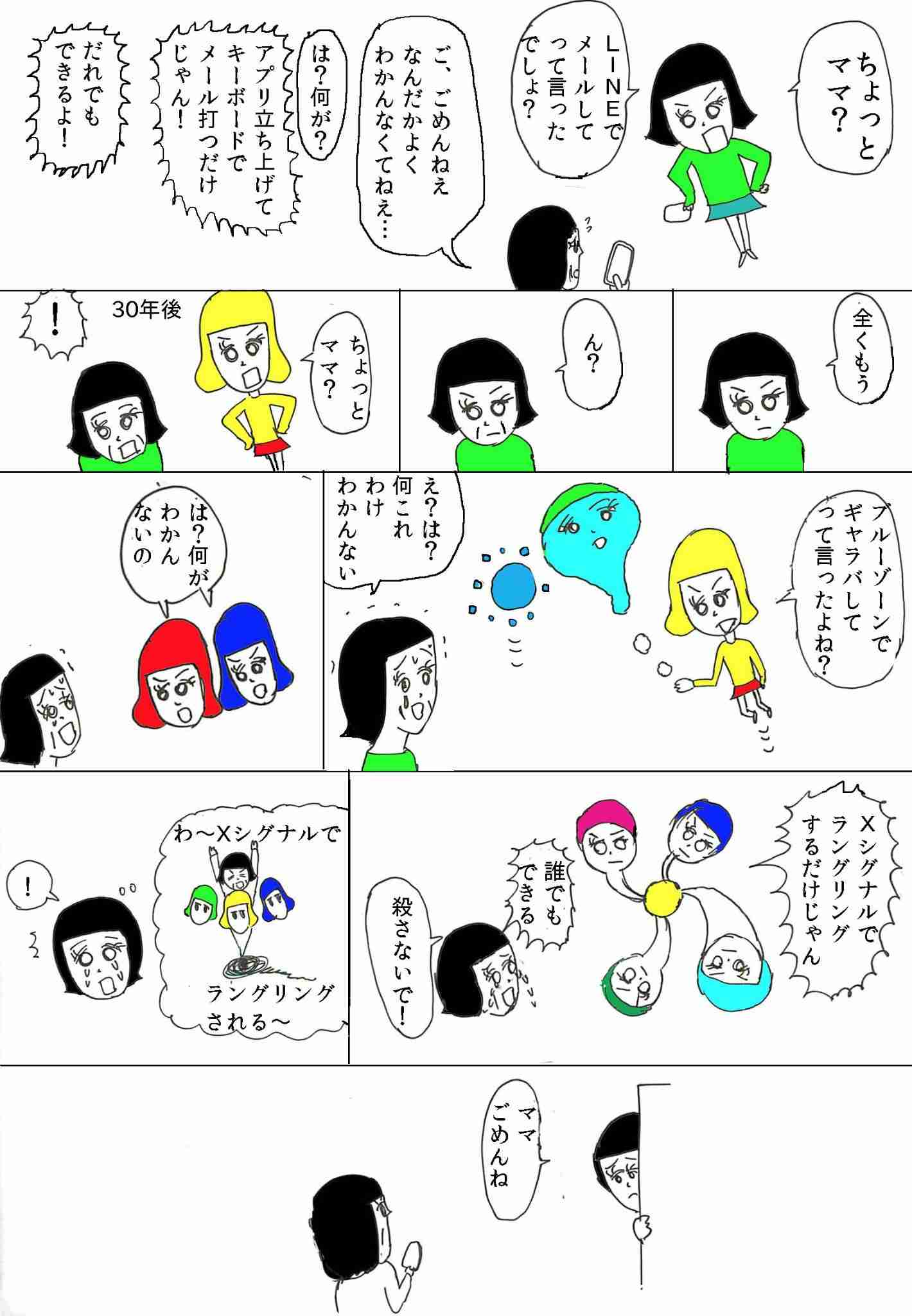 東大が「メタバース工学部」開設へ　仮想空間で中高生や社会人に発信