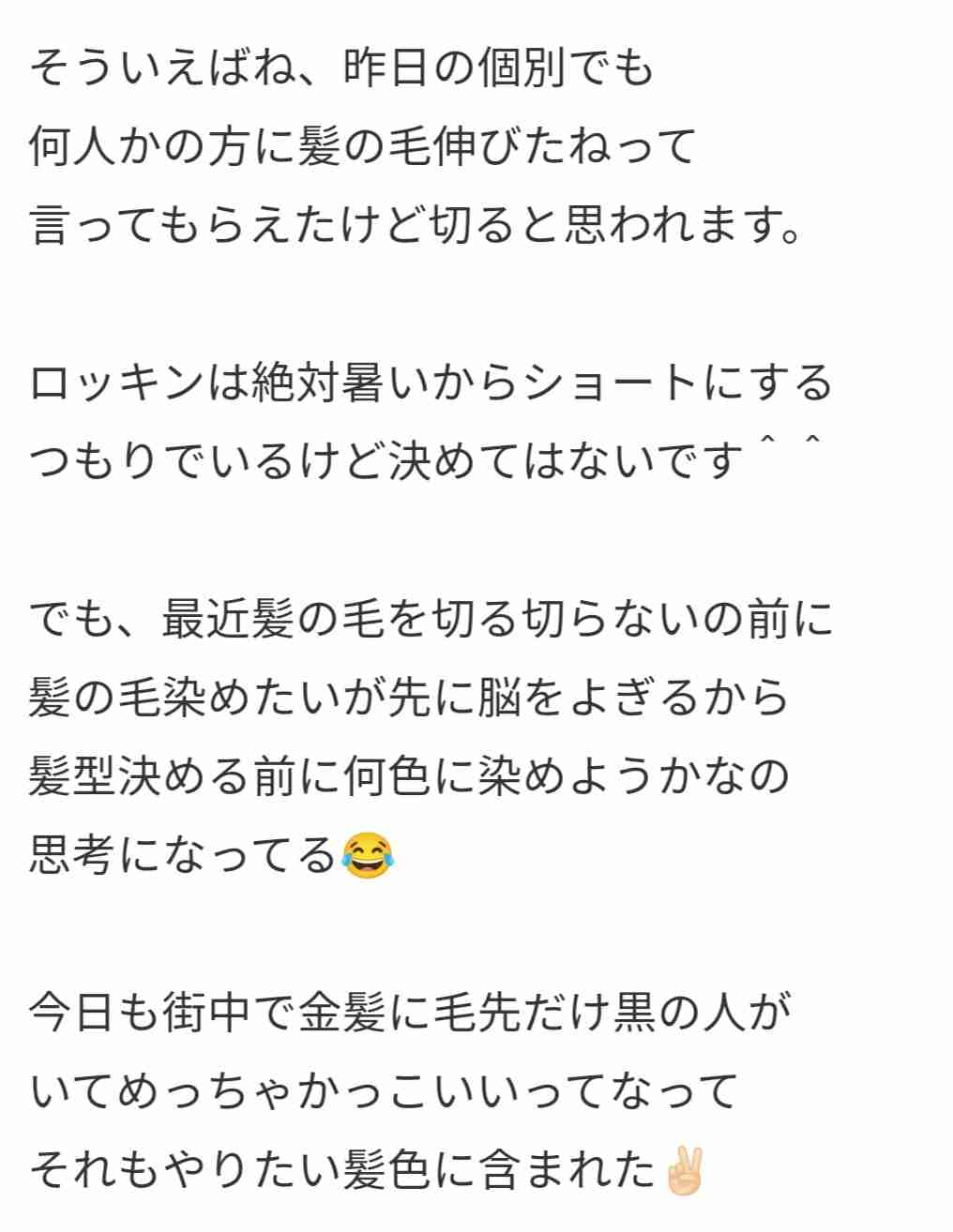 ハロプロ総合Part12