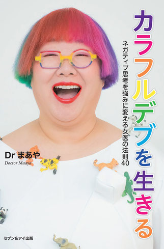 医者の嫁の方〜part3