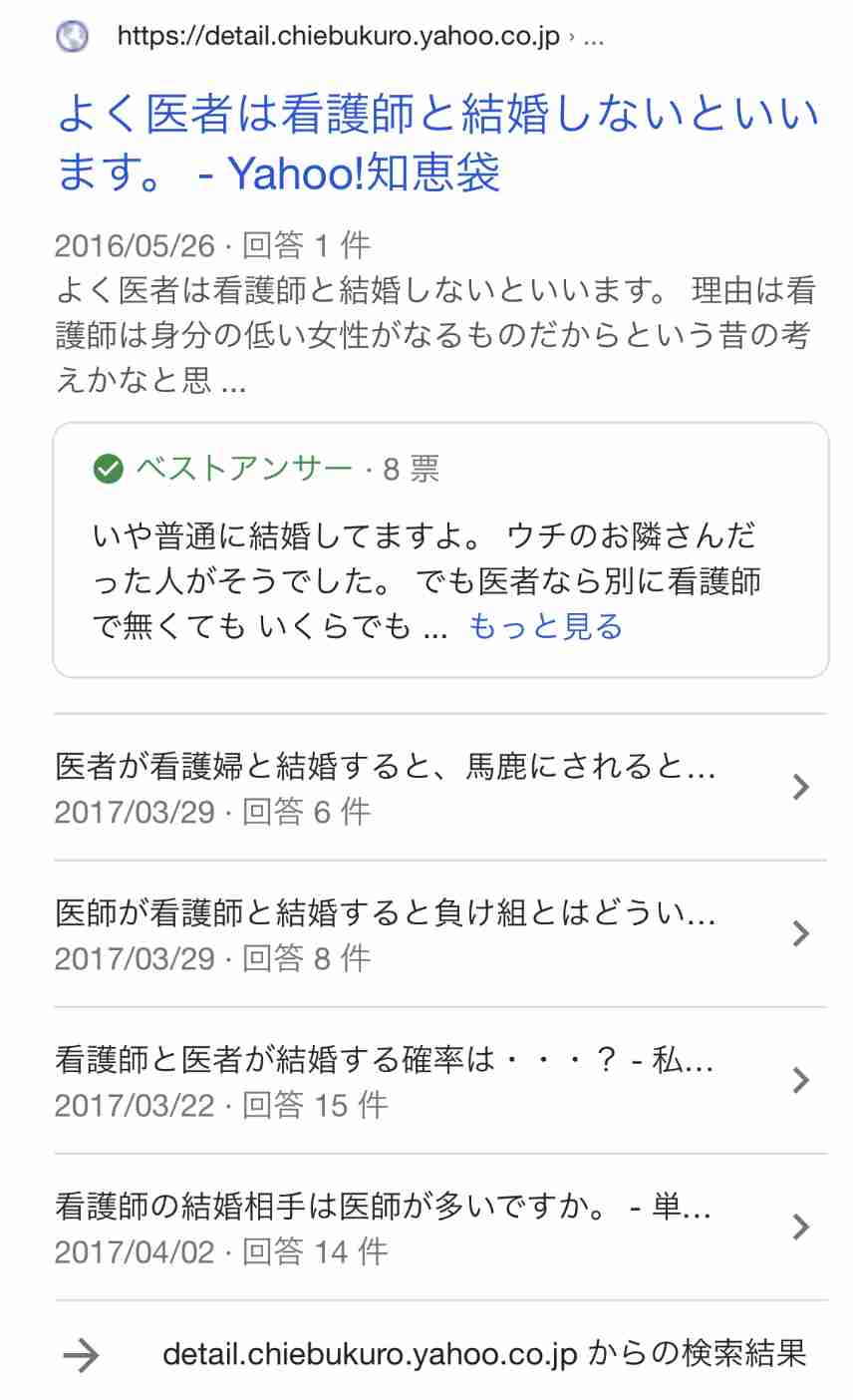 医者の嫁の方〜part3