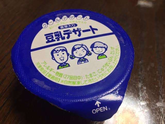 コレって私の学校だけだったの?って事