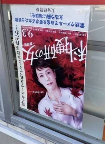 「科捜研の女」10月から火9枠へ 沢口靖子の榊マリコがクールに変身「期待感にあふれる」