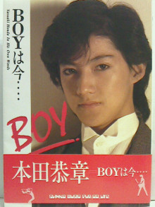 伝説の美少年だった歴代ジャニーズランキング　3位 川崎麻世　2位 堂本光一