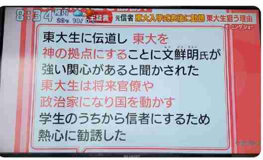 安倍元首相銃撃事件で注目の旧統一教会「主導イベント」国家公安委員長が呼びかけ人だった！