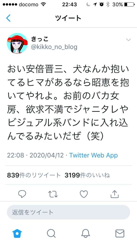 安倍元首相銃撃事件で注目の旧統一教会「主導イベント」国家公安委員長が呼びかけ人だった！