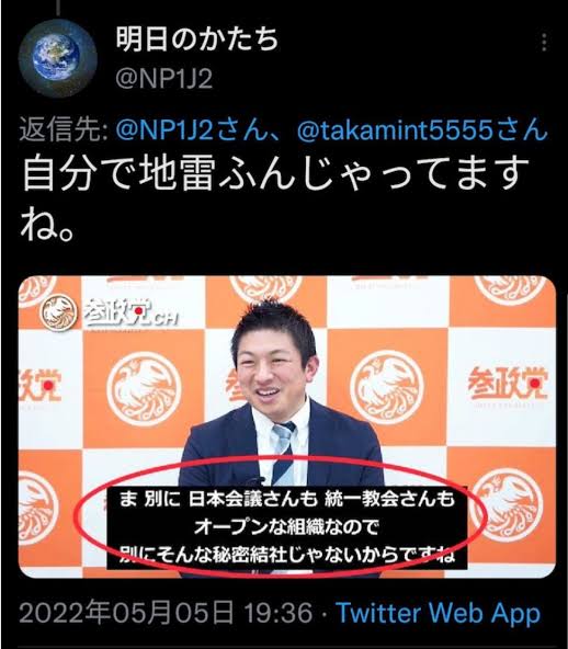 安倍元首相銃撃事件で注目の旧統一教会「主導イベント」国家公安委員長が呼びかけ人だった！
