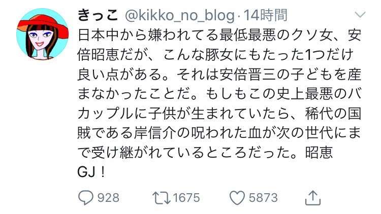 安倍元首相銃撃事件で注目の旧統一教会「主導イベント」国家公安委員長が呼びかけ人だった！