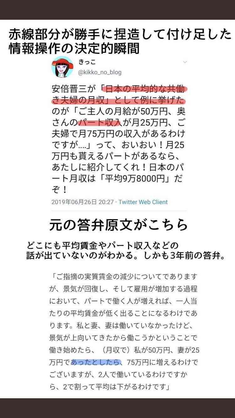 安倍元首相銃撃事件で注目の旧統一教会「主導イベント」国家公安委員長が呼びかけ人だった！