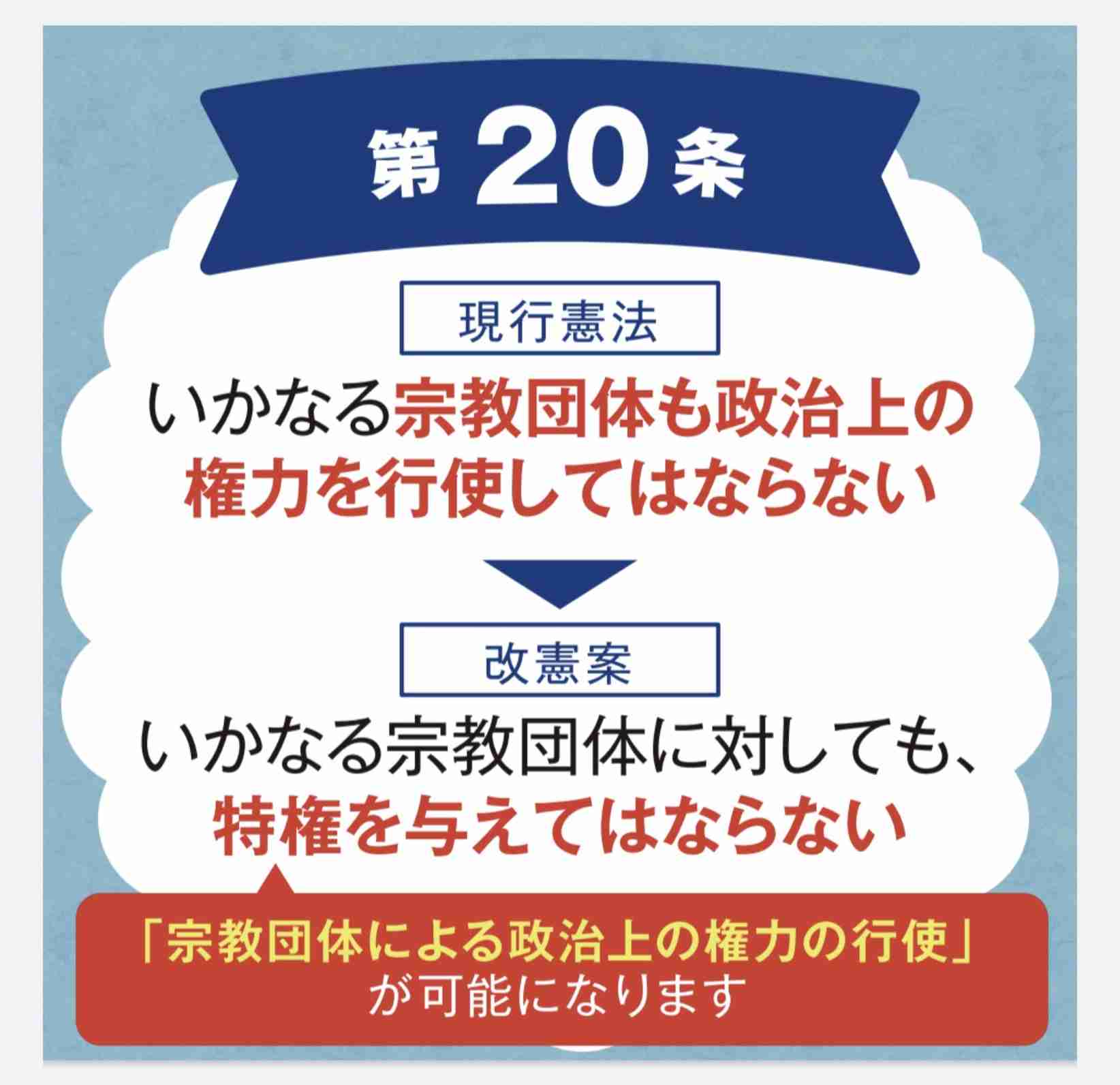 安倍元首相銃撃事件で注目の旧統一教会「主導イベント」国家公安委員長が呼びかけ人だった！