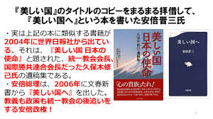 安倍元首相銃撃事件で注目の旧統一教会「主導イベント」国家公安委員長が呼びかけ人だった！