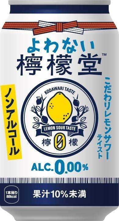 （酒好きな人）ノンアルでも満足できますか？