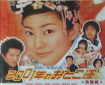 懐かしのドラマを挙げて、観たことある人が何かコメントを返してくれるトピ Part2
