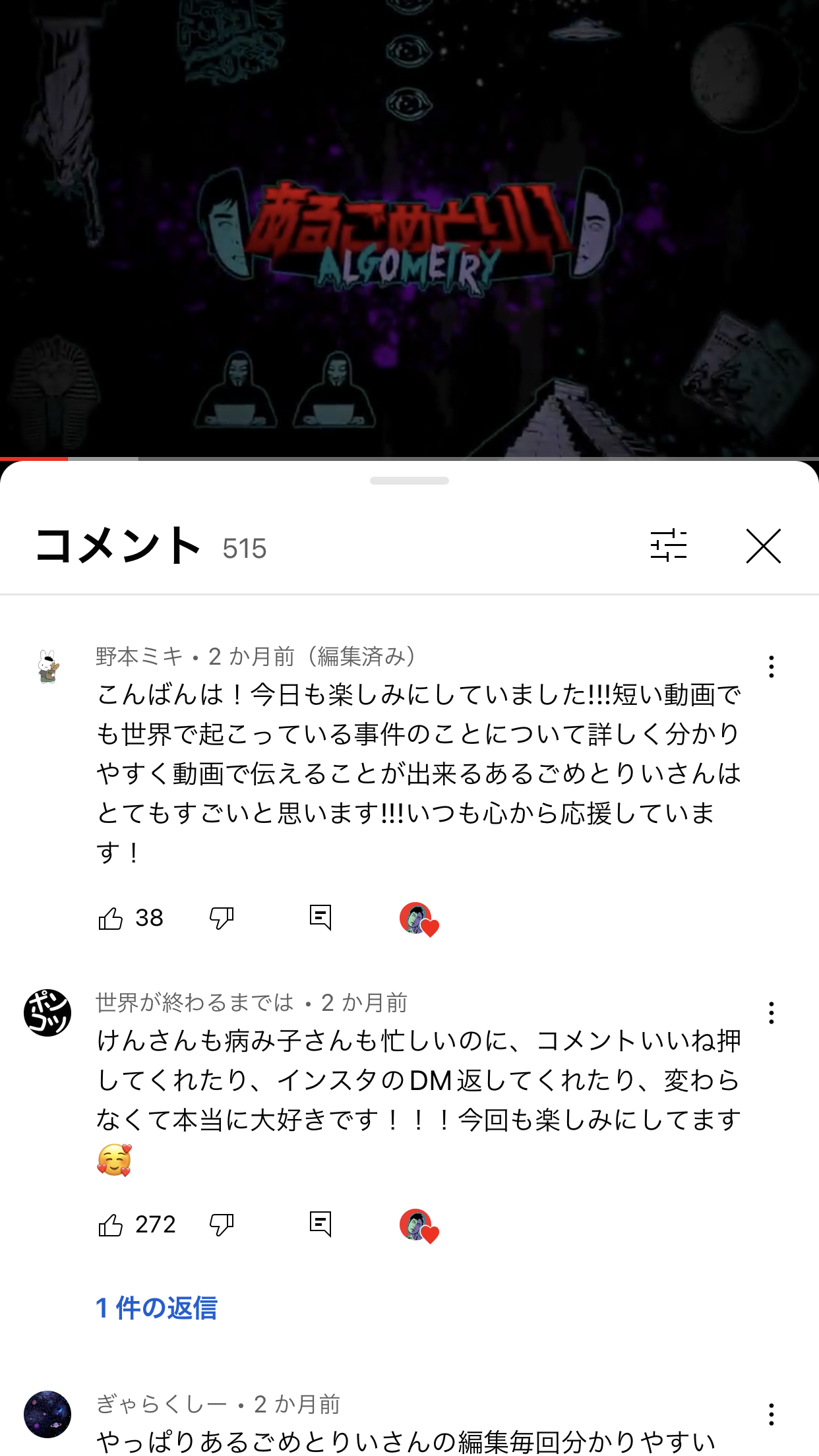 最近見た面白い動画教えて