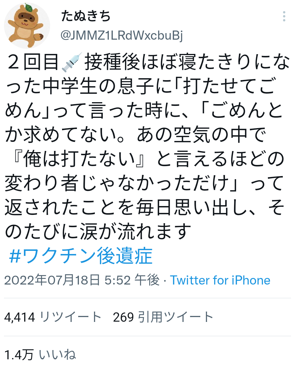 「手間増えただけ」ため息も…悪循環で利用低迷する“マイナ保険証”