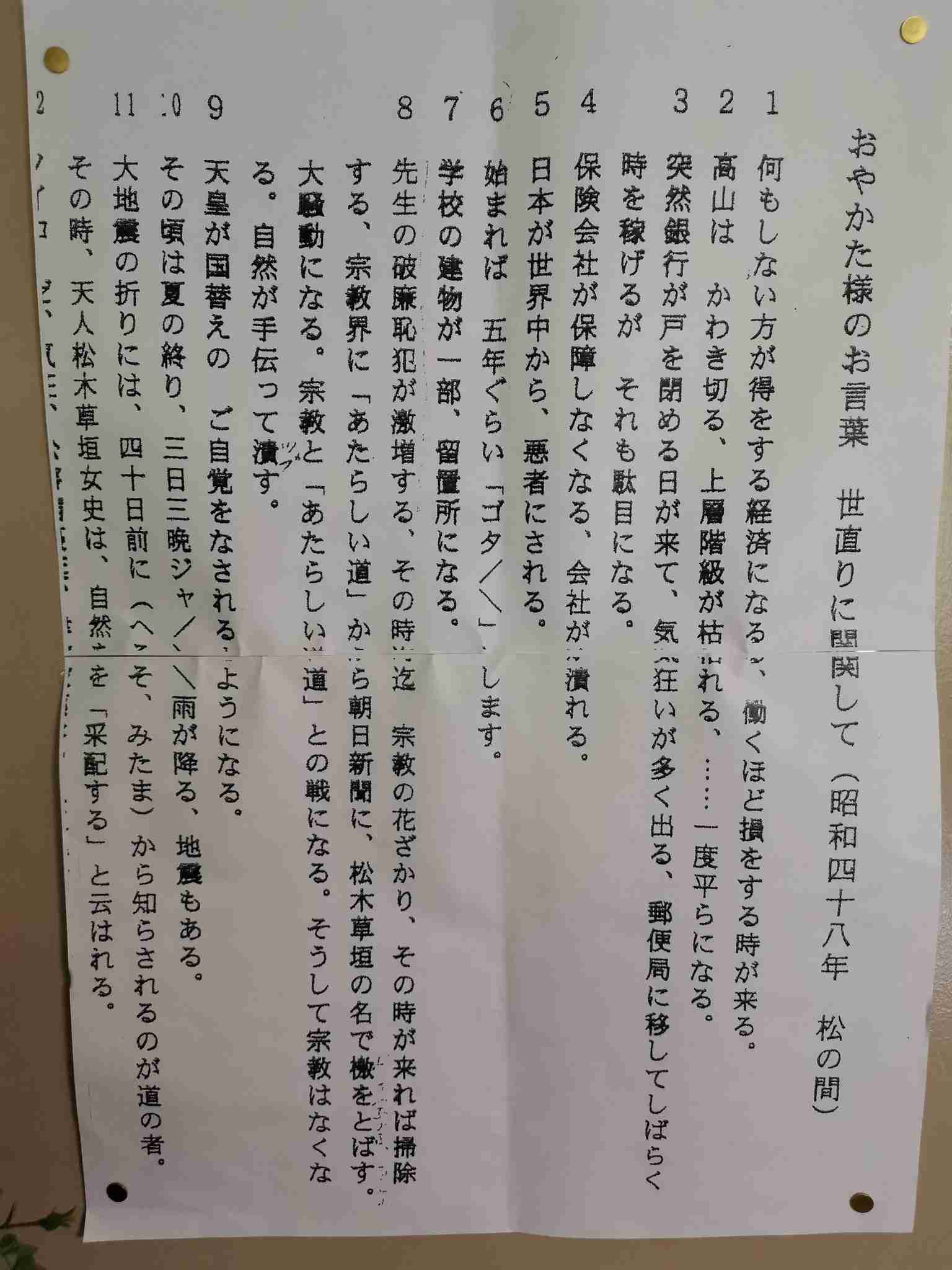 「手間増えただけ」ため息も…悪循環で利用低迷する“マイナ保険証”