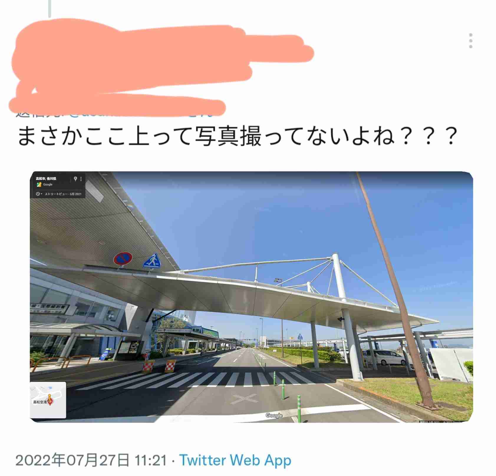 公道ふさぎ「車の撮影会」…ツイッターで画像拡散 高松空港が警告、香川県警は捜査へ