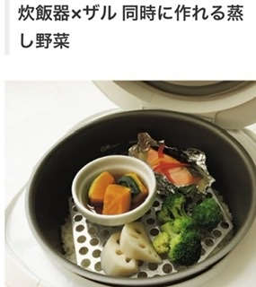 炊飯器で出来るおいしい料理おしえて!