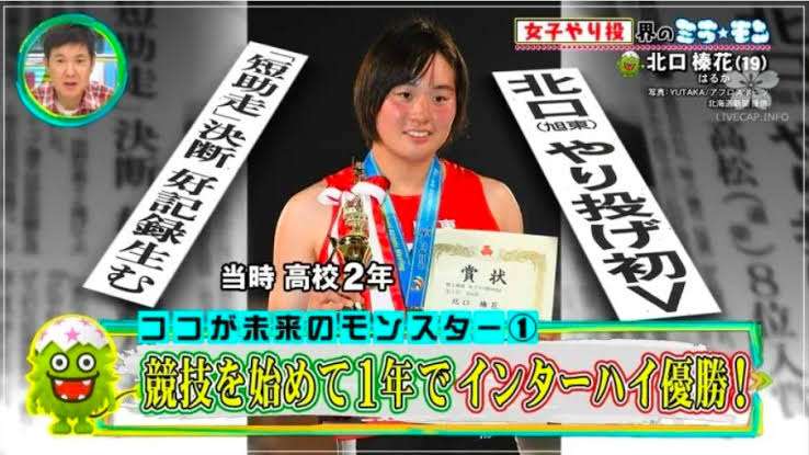 北口榛花、女子やり投げ史上初の銅メダル！最終6投目に“意地”の63メートル27で逆転で表彰台！【世界陸上】