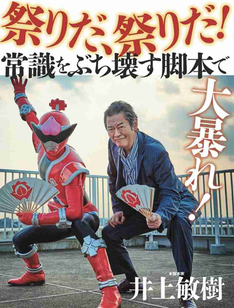 仮面ライダー俳優・半田健人に下った「700万円の支払い命令」
