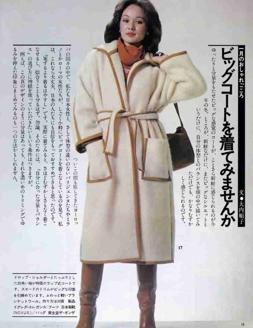 昭和の可愛いファッション