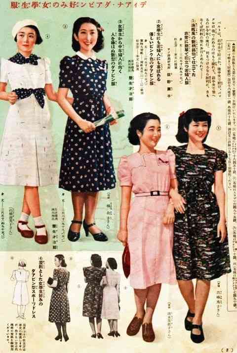 昭和の可愛いファッション